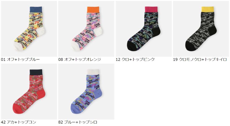 【全品送料無料★〜6/11 23:59迄】【あす楽】【靴下屋】 カラフルグラフティショートソックス / 靴下 タビオ Tabio くつ下 ショート レディース 日本製