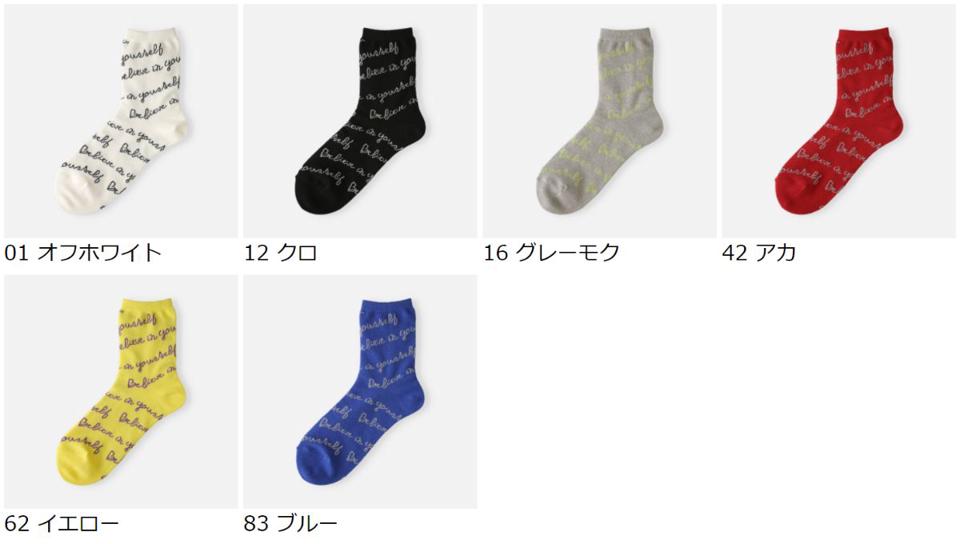 【あす楽】【靴下屋】 手書きフォントショートソックス / 靴下 タビオ Tabio くつ下 ショート レディース 日本製 2106sl