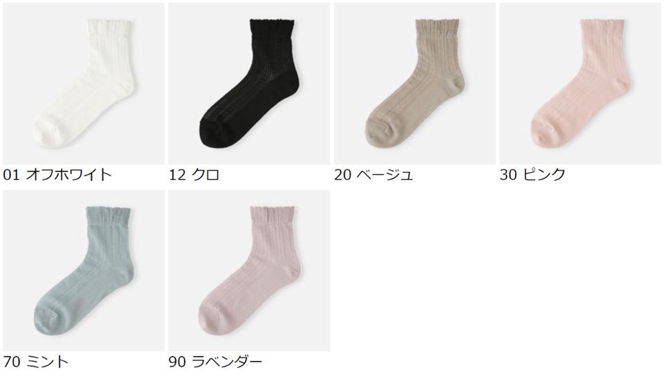 【あす楽】【靴下屋】 ゴム口ソフト縦レースメッシュショートソックス / 靴下 タビオ Tabio くつ下 ショート レディース 日本製 2106sl