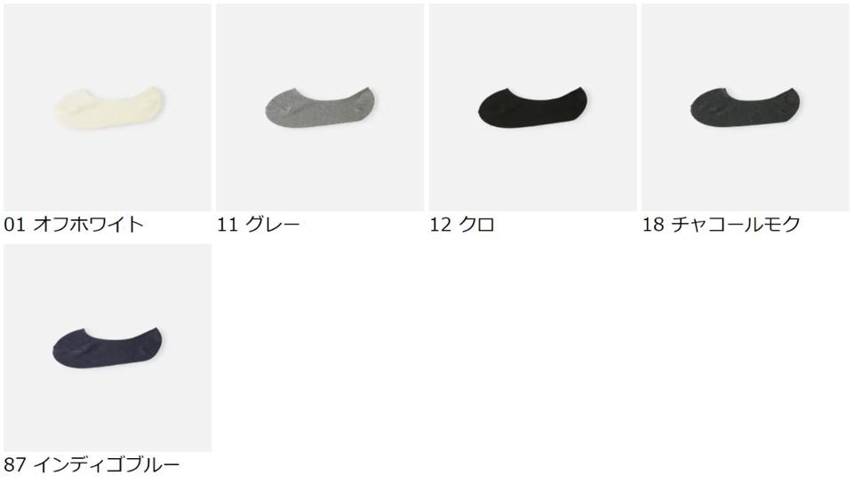 【全品送料無料～6/26 09:59迄】【30%OFF】【あす楽】【公式 靴下屋】 滑り止め付き 無地 カバーソックス / 靴下 タビオ Tabio くつ下 カバー フットカバー レディース 黒 日本製 2406sl