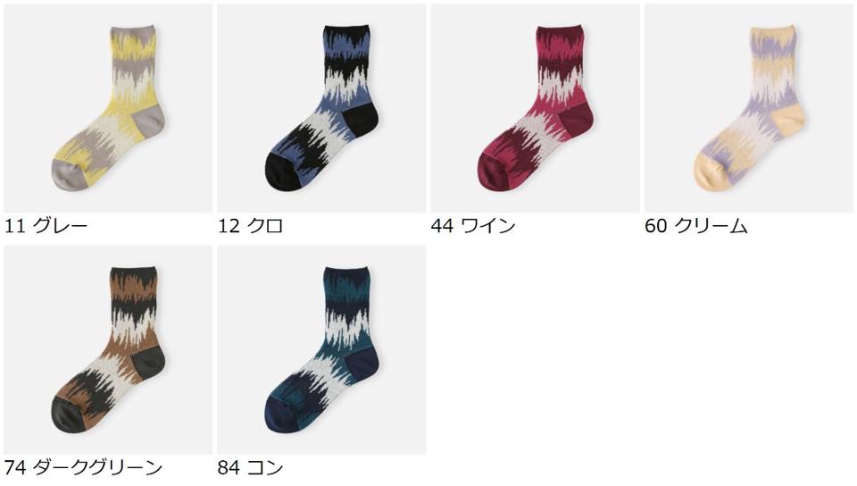 【全品送料無料★〜6/11 23:59迄】【あす楽】【Tabio】 ジャカードイカット柄ソックス / 靴下屋 靴下 タビオ くつ下 クルー レディース 日本製