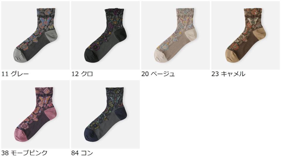 【あす楽】【靴下屋】 ダーク蝶柄ボタニカルフロートショートソックス / 靴下 タビオ Tabio くつ下 ショート レディース 日本製 2106ka