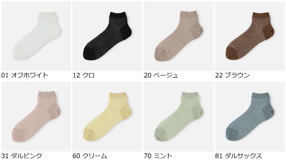 【全品送料無料★〜6/11 23:59迄】【あす楽】【靴下屋】 シルケット総メッシュショートソックス / 靴下 タビオ Tabio くつ下 ショート レディース 日本製