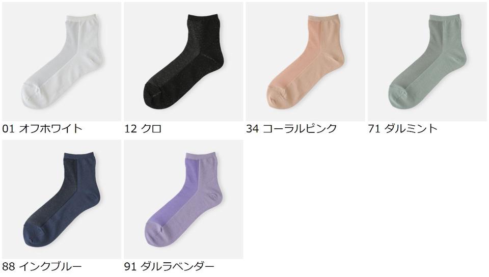 【あす楽】【靴下屋】 ラメシアーフロント切り替えショートソックス / 靴下 タビオ Tabio くつ下 ショート レディース 日本製 2106ka