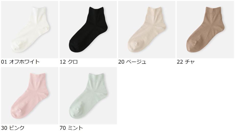 【全品送料無料★～12/26 09:59迄】【あす楽】【公式 靴下屋】 ゴム口ソフトゴム長ショートソックス / 靴下 タビオ Tabio くつ下 ショート 履き口ゆったり レディース 日本製 2312de
