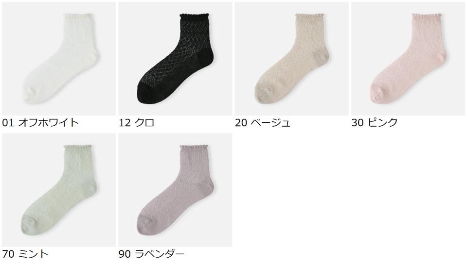 【あす楽】【靴下屋】 ゴム口ソフトダイヤメッシュショートソックス / 靴下 タビオ Tabio くつ下 ショート レディース 日本製 2106ka