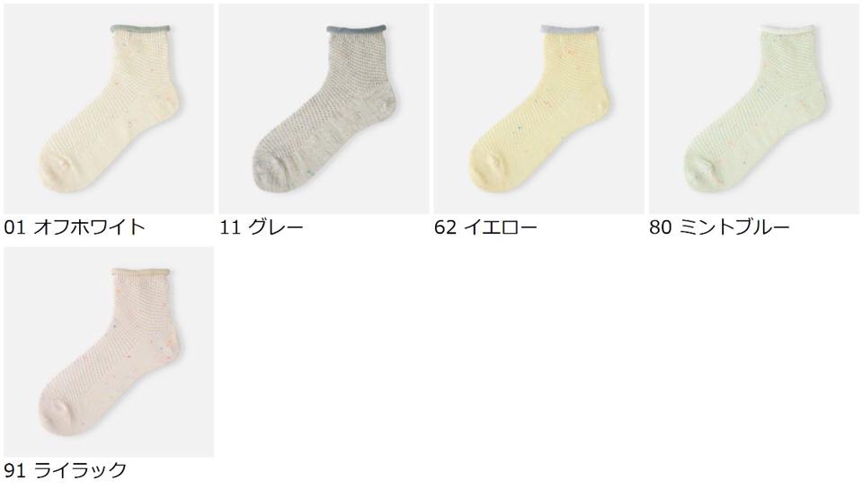 【あす楽】【靴下屋】 ツイストネップメッシュショートソックス / 靴下 タビオ Tabio くつ下 ショート レディース 日本製 2106sl