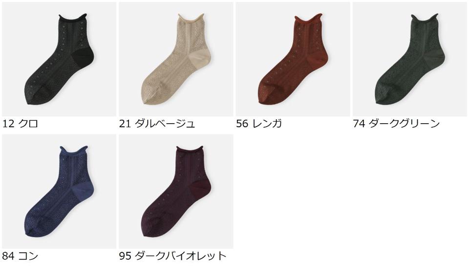 【全品送料無料★〜6/11 23:59迄】【あす楽】【靴下屋】 ダークストライプフラワーメッシュショートソックス / 靴下 タビオ Tabio くつ下 ショート レディース 日本製