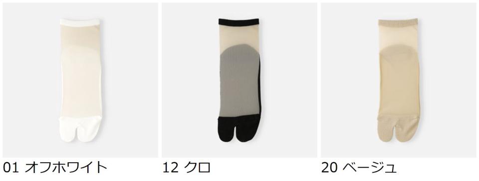 【あす楽】【公式 靴下屋】 カバー風 フロント チュール 足袋 ショートソックス / 靴下 タビオ Tabio くつ下 ショート ソックス くるぶし上 シースルー シアー クリアー 透け 足袋ソックス たび タビ カバーソックス フットカバー レディース 黒 日本製