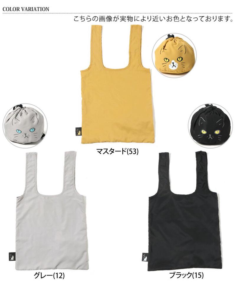 押し込むだけで簡単収納 ネコ エコバッグ レジ袋 折りたたみ コンパクト トート おしゃれ 大きめ 折り畳み ショッピング 買い物 バッグ コンビニ スーパー マイバッグ サブバッグ 軽量 軽い 携帯バッグ メール便