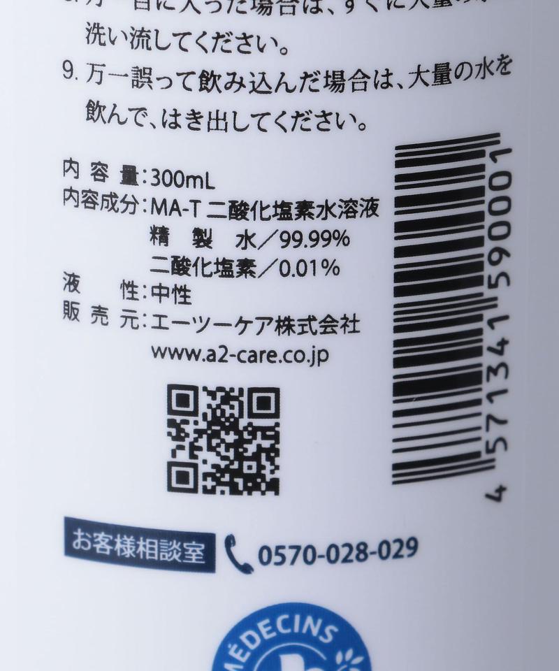 ＜A2Care＞300ml スプレー