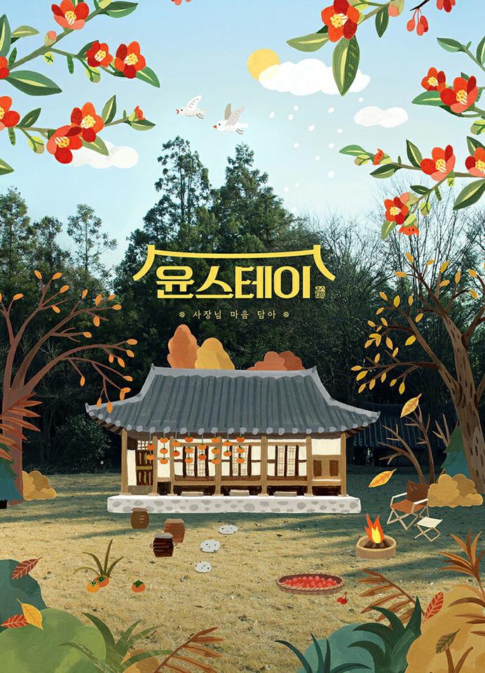 [ユンステイ] ワンピースエプロン・49596 コスメ cosme 【LIFE】YOONSTAY エプロン 公式グッズ ワンピース 韓服 刺繍 ツバキ 椿 花柄 高級感 ナチュラル 大人 料理 プレゼント リネン カーキ ベージュ 緑 男性 女性 韓国 韓国コスメ ユンステイ