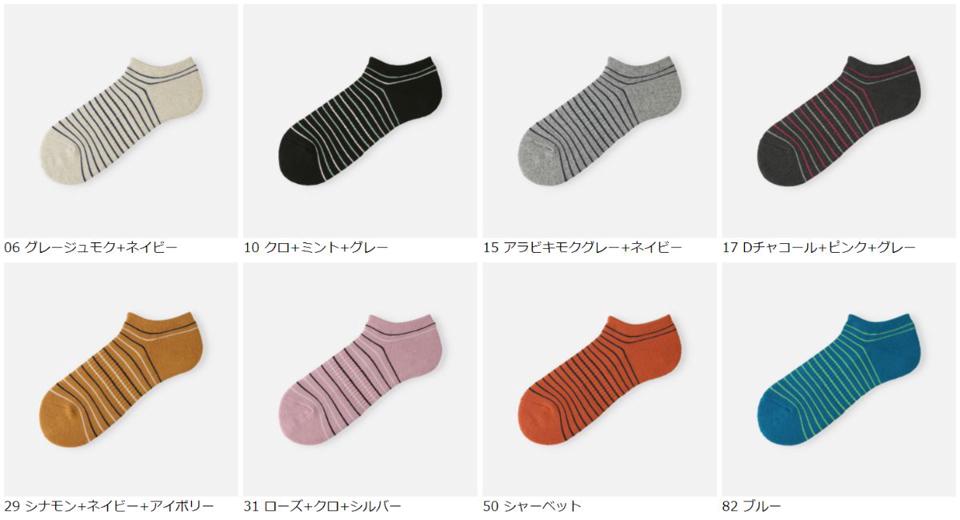 【あす楽】【Tabio MEN】 メンズ パイルピンボーダースニーカー用ソックス / 靴下屋 靴下 タビオ くつ下 くるぶし メンズ 日本製 父の日 2206mka
