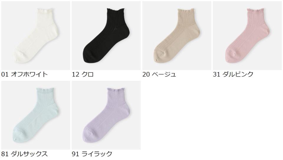 【全品送料無料★〜9/11 23:59迄】【あす楽】【靴下屋】 タックメッシュフリルショートソックス / 靴下 タビオ Tabio くつ下 ショート レディース 日本製 2109sl