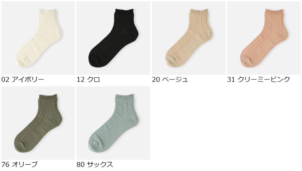 【あす楽】【靴下屋】 縦タックメッシュシルケットショートソックス / 靴下 タビオ Tabio くつ下 ショート レディース 日本製 2206ka