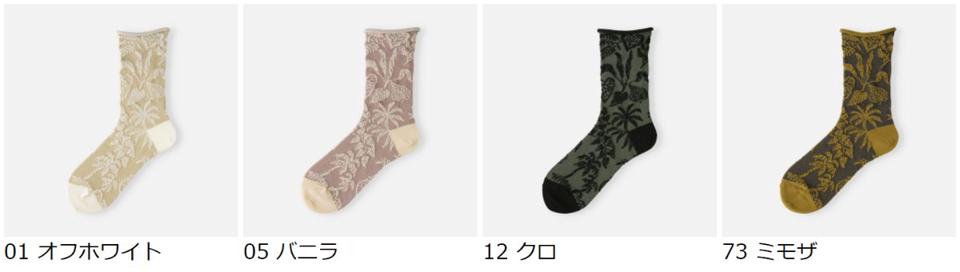 【全品送料無料★〜6/11 23:59迄】【あす楽】【Tabio】 涼感フロートGREENSロールショートソックス / 靴下屋 靴下 タビオ くつ下 ショート レディース 日本製
