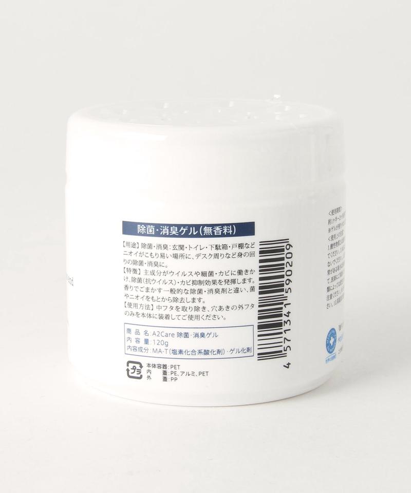 ＜A2Care＞ゲルタイプ