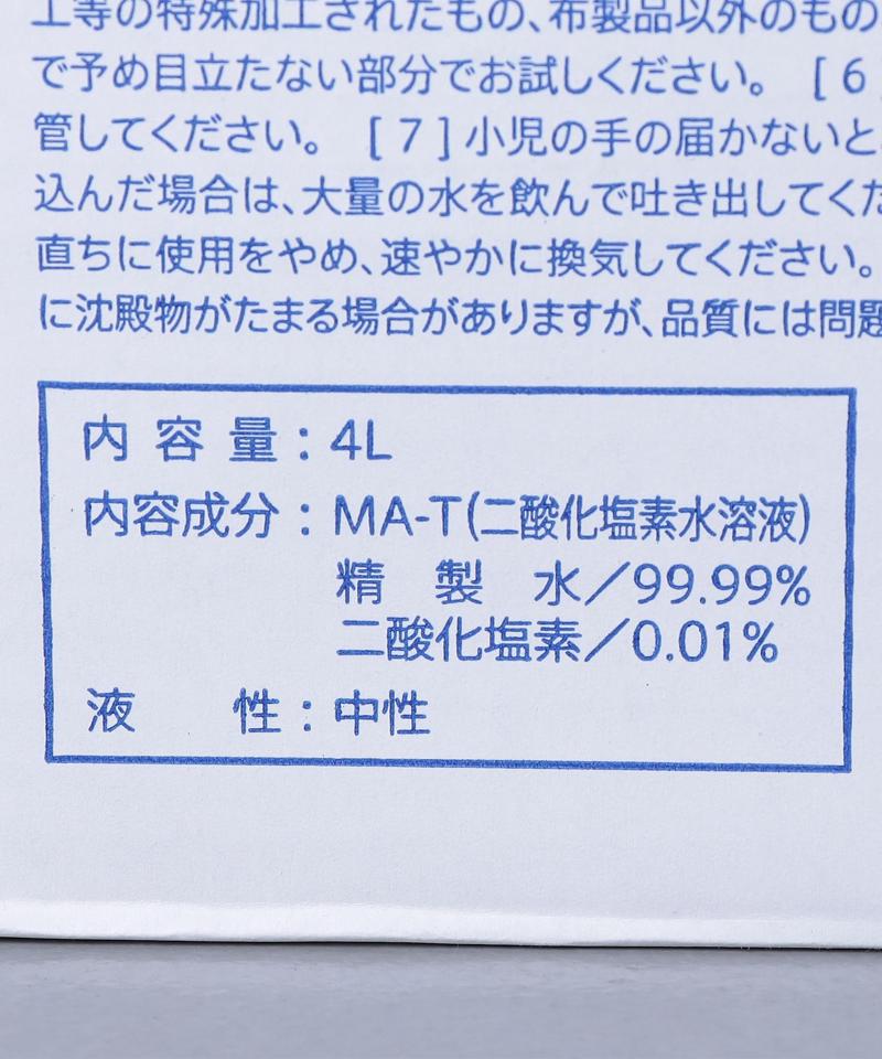 ＜A2Care＞4L BOX タイプ