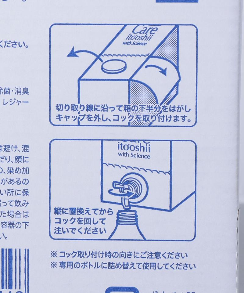 ＜A2Care＞4L BOX タイプ