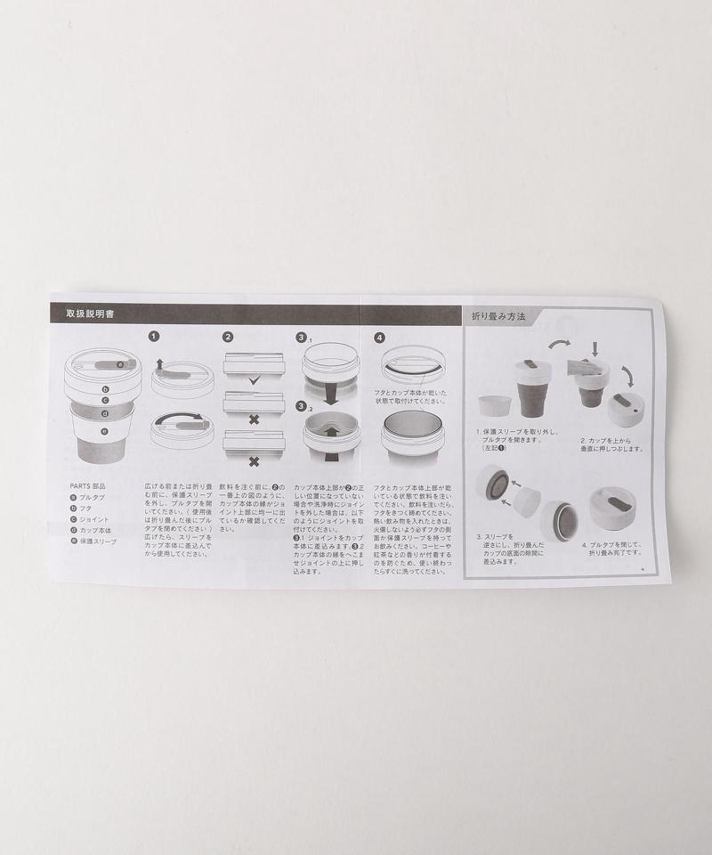 [ ストージョ ] stojo SC  355ml タンブラー
