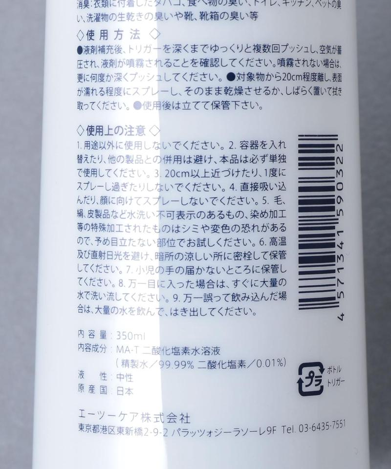 ＜A2Care＞スプレーボトル 350ml