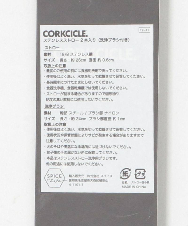 ＜CORKCICLE＞ステンレス2セットストロー