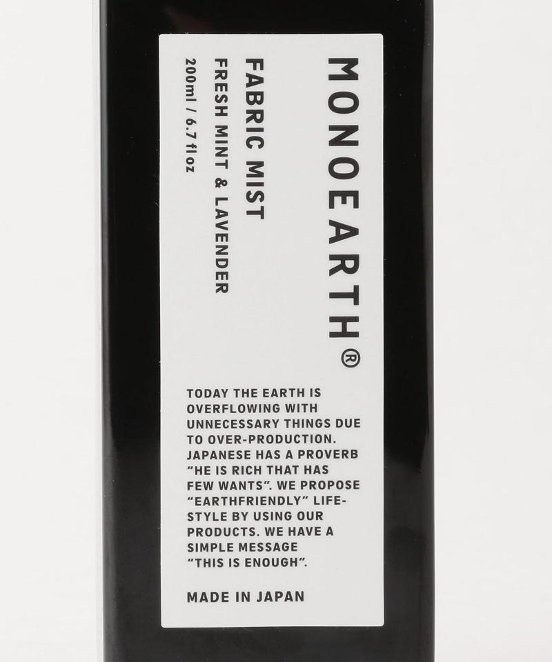 [ モノアース ]MONOEARTH Fresh Mint & Lavender ファブリックミスト