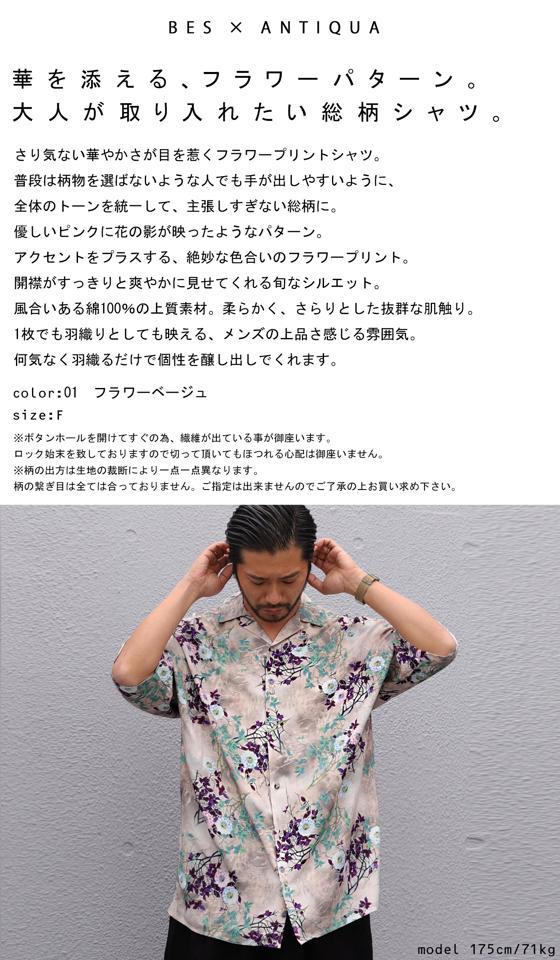 プリントシャツ シャツ メンズ トップス 半袖 ゆったり 柄・再再販。メール便不可【Z】