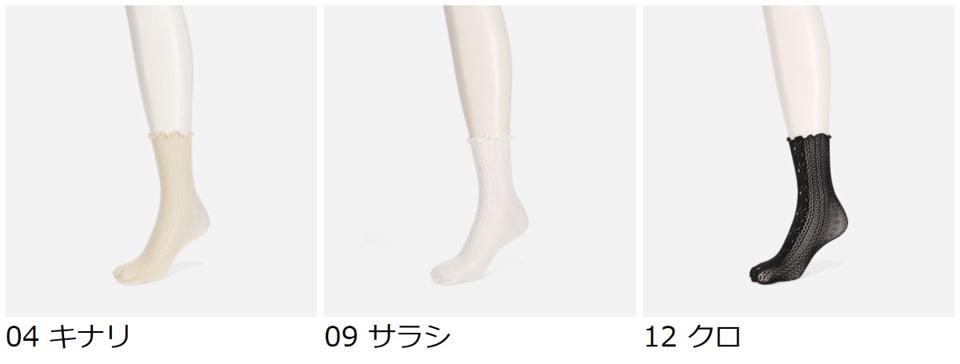 【全品送料無料★〜6/11 23:59迄】【あす楽】【靴下屋】 ラッセルフロントフラワーラインショートソックス / 靴下 タビオ Tabio くつ下 ショート レディース 日本製