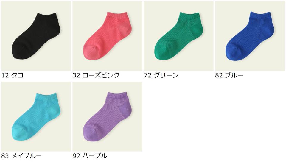 【全品送料無料～6/26 09:59迄】【あす楽】【公式 Mighty Soxer】 キッズ 無地 メッシュ スニーカー用 ソックス 19～21cm / 靴下屋 靴下 タビオ マイティソクサー くつ下 くるぶし 子供 子ども ジュニア 夏 日本製