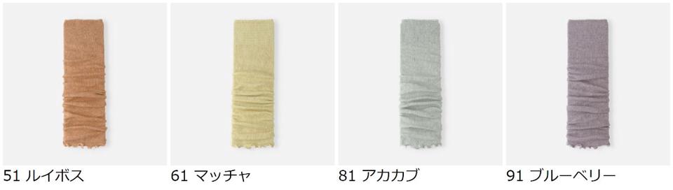 【あす楽】【Tabio】 FOOD TEXILE1×1リブレッグウォーマー / 靴下屋 靴下 タビオ くつ下 レディース 日本製