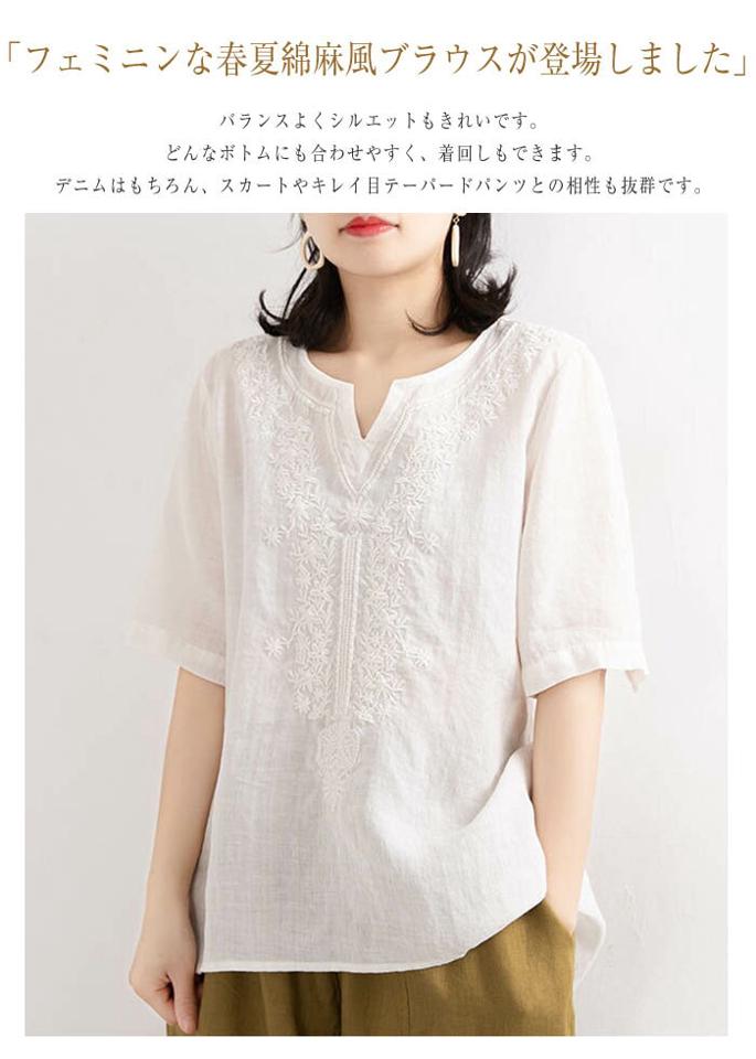 [在庫処分] ブラウス シャツブラウス シャツ 刺繍 おしゃれ コットン レディース トップス tシャツ インナー チュニック vネック 前後差　半袖 透け感 30代 40代 50代 ゆったり カジュアル 春服 春物 春 夏 森ガール シンプル 無地 白シャツ 白