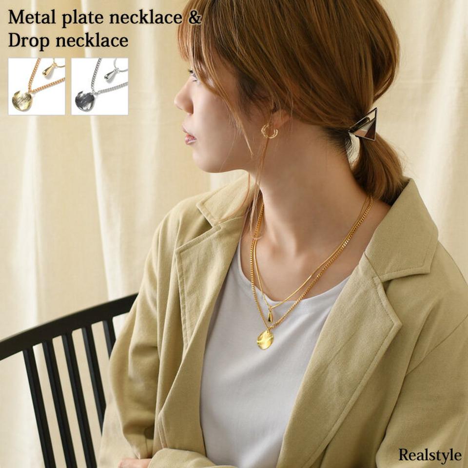 【2点セット】メタルプレートネックレス×ドロップネックレス レディース ジュエリー アクセサリー スネークチェーン チェーン ゴールド シルバー シンプル オフィス カジュアル きれいめ 可愛い 重ね付け 2連 メール便