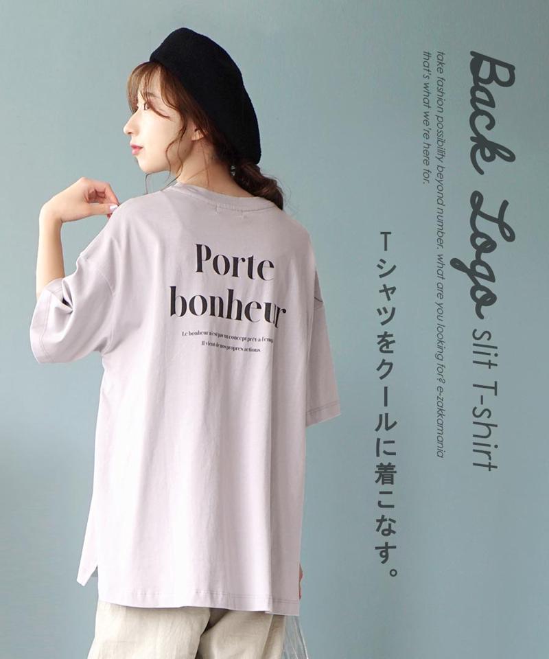 【BIGバーゲン★特別送料無料！】Tシャツ / コーデに取り入れやすいバックロゴTシャツ。 レディース トップス カットソー プルオーバー ロング 半袖 オーバーサイズ 綿100％ コットン 【メール便可22】◆バックロゴ サイドスリット Tシャツ