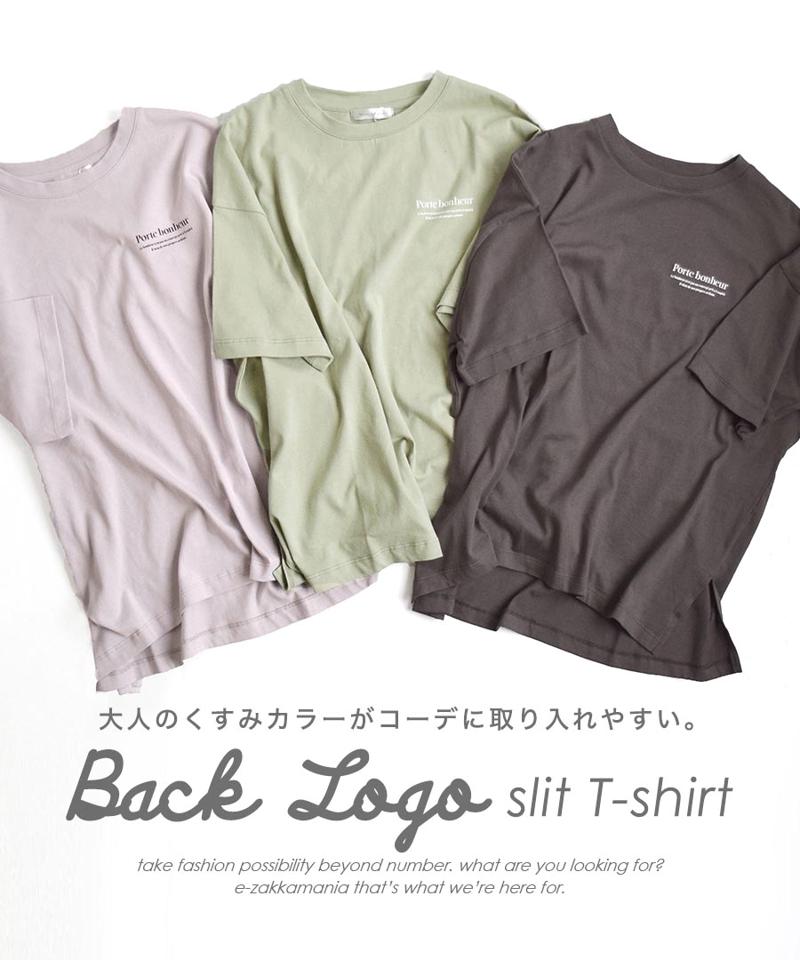 【BIGバーゲン★特別送料無料！】Tシャツ / コーデに取り入れやすいバックロゴTシャツ。 レディース トップス カットソー プルオーバー ロング 半袖 オーバーサイズ 綿100％ コットン 【メール便可22】◆バックロゴ サイドスリット Tシャツ