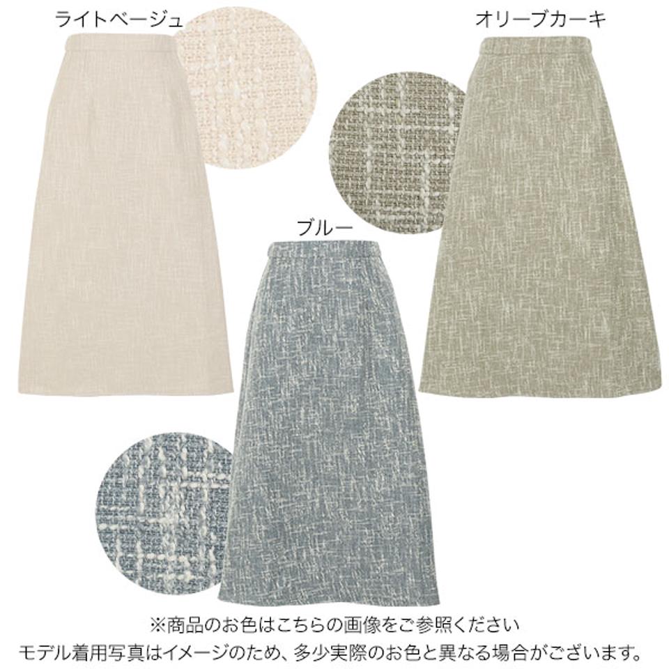 特別セール★サマーツイードセミフレアスカート [M3270] レディース ウエストゴム ファスナー きれいめ カジュアル 春 夏 大人 スカート ミモレ丈 フレアスカート スリット おしゃれ サマーツイード ツイード 裏地あり ベージュ カーキ ブルー