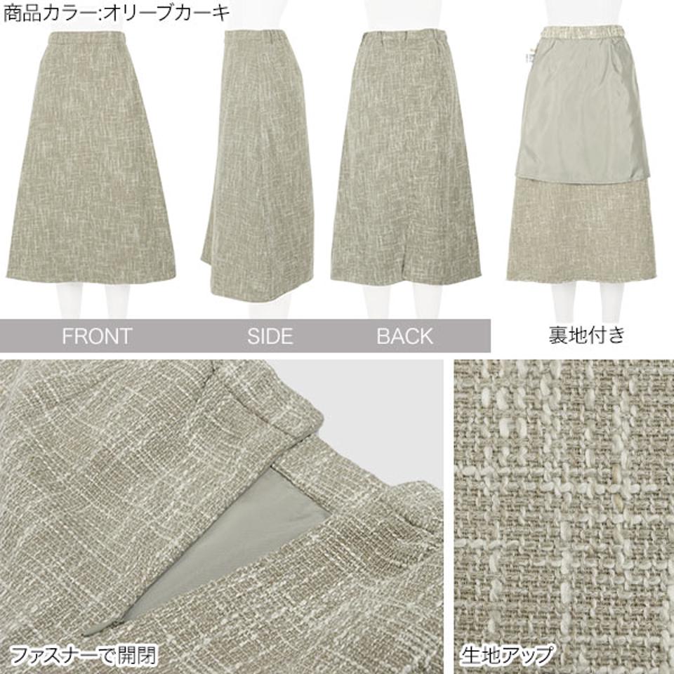 特別セール★サマーツイードセミフレアスカート [M3270] レディース ウエストゴム ファスナー きれいめ カジュアル 春 夏 大人 スカート ミモレ丈 フレアスカート スリット おしゃれ サマーツイード ツイード 裏地あり ベージュ カーキ ブルー