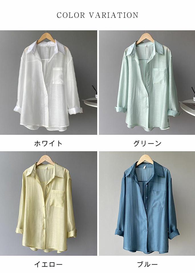 シャツ レディース トップス シアーシャツ 透けシャツ シースルー ゆったりサイズ ビッグシルエット 幅広カフス シンプル おしゃれ 大人 カジュアル 春 夏 大きいサイズ 長袖 紫外線対策 UVカット 着痩せ ゆるシャツ