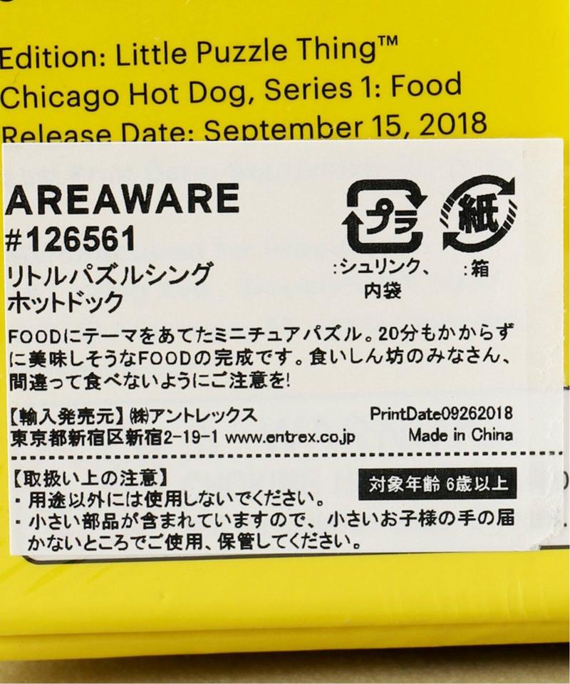 AREAWARE LITTLE PUZZLE THING CHICAGO HOT DOG（BOICE FROM BAYCREW'S）