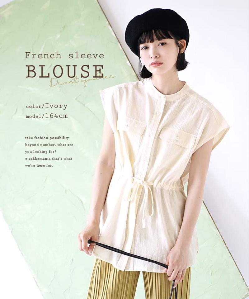 【半額BIGバーゲン】ブラウス / レディース トップス シャツ シャツブラウス ノースリーブ タンクトップ ロング丈 バンドカラー ゆったり 綿100％ コットン ドロスト 羽織り 【メール便可22】◆ドロストギャザー ブラウス