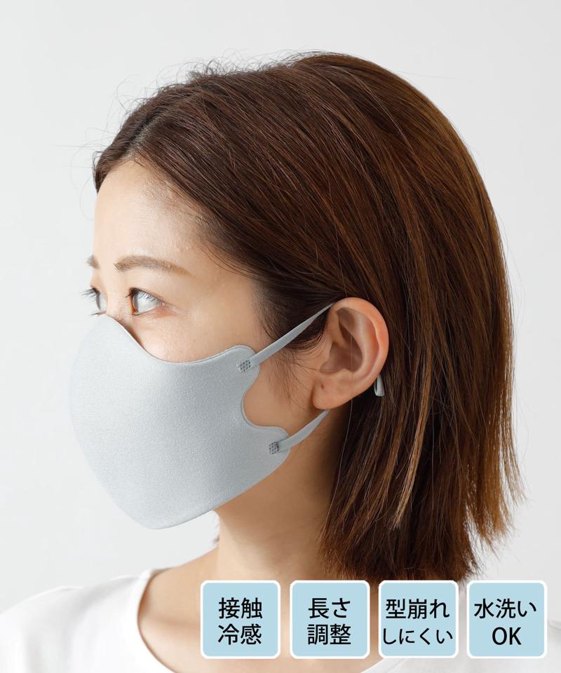 【2枚入り】洗える冷感マスク/クールウォッシャブルマスク