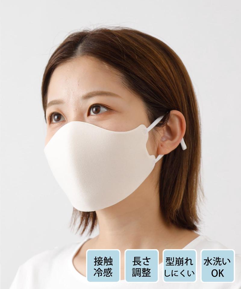 【2枚入り】洗える冷感マスク/クールウォッシャブルマスク
