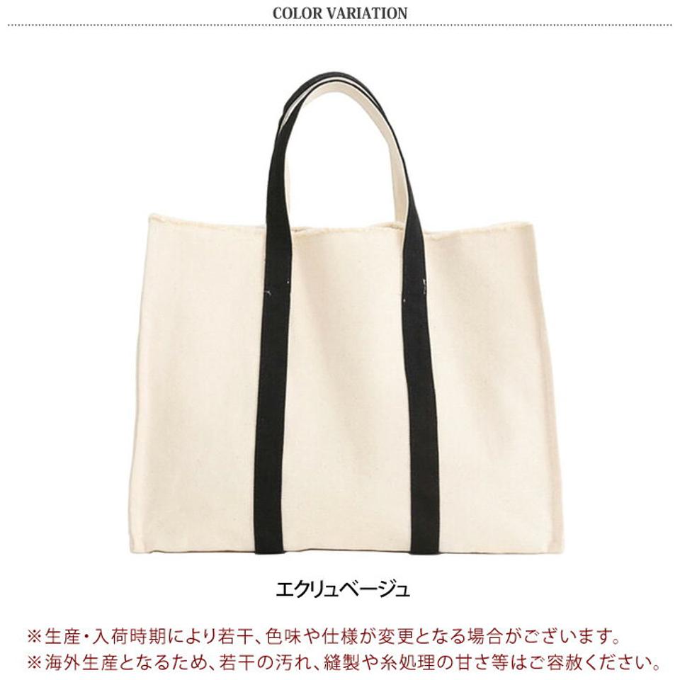 テープ使い カットオフ キャンバストート レディース トートバッグ a4 大きめ オシャレ かわいい 軽い ハンドバッグ カジュアル ナチュラル 通勤 通学 横型 無地 鞄 カバン フリンジ テープハンドル