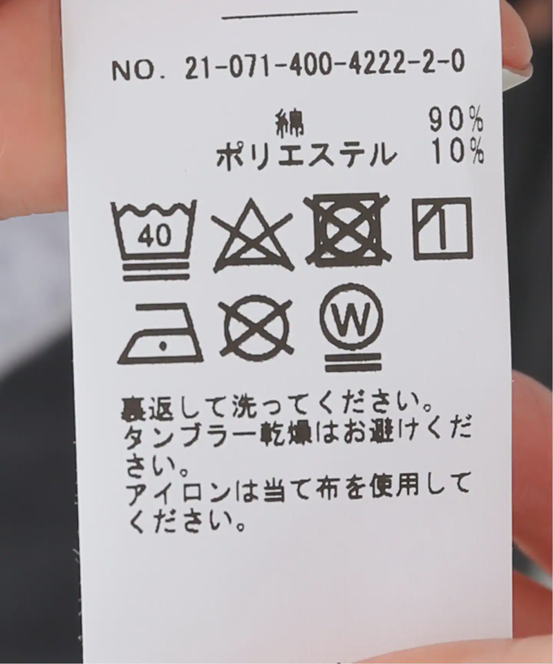 【STANDARD JOURNAL/スタンダード ジャーナル】by KAGAMI NYLAS TEE（JOURNAL STANDARD）