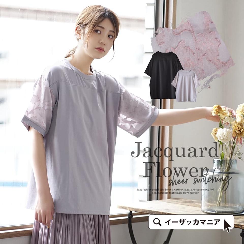 カットソー / レディース トップス Tシャツ Tee 半袖 綿混 コットン混 シアー シースルー 透け感 花柄 フラワー 夏 【メール便可22】◆ジャガードフラワー シアー切替 カットソー