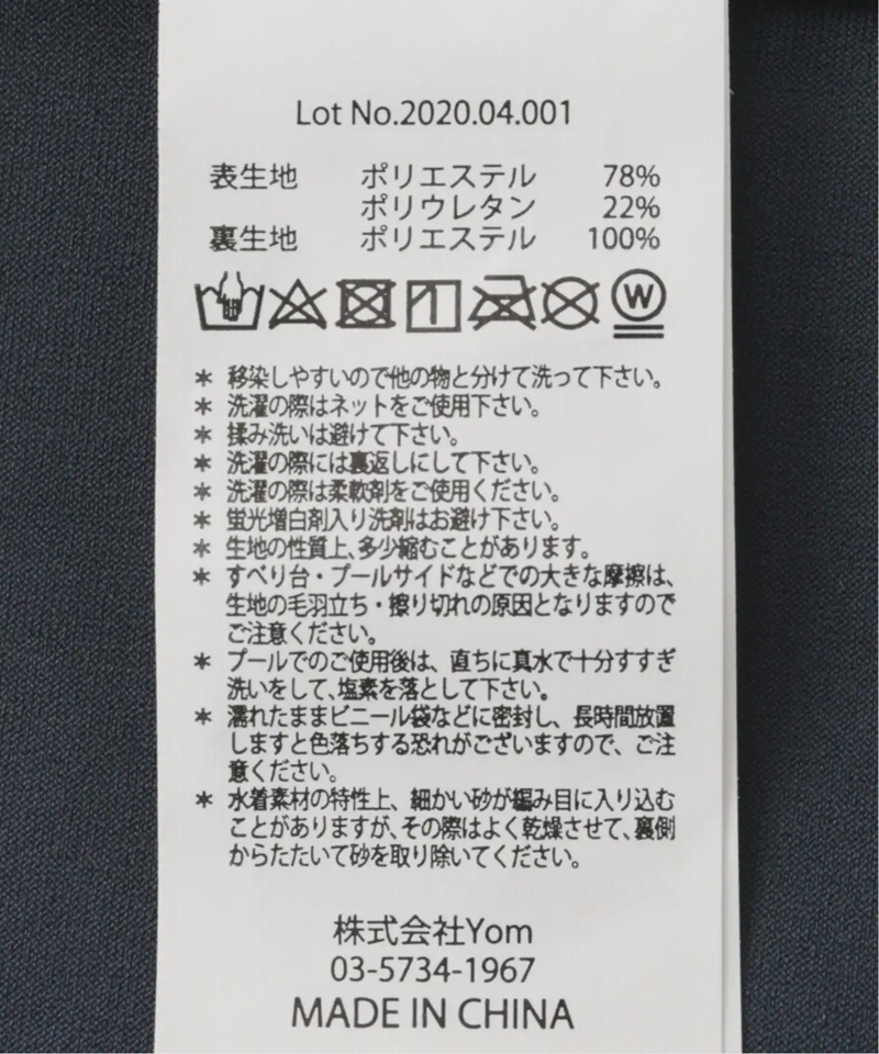 【MARLMARL/マールマール】swimwear gull ocean 80cm◆（IENA）