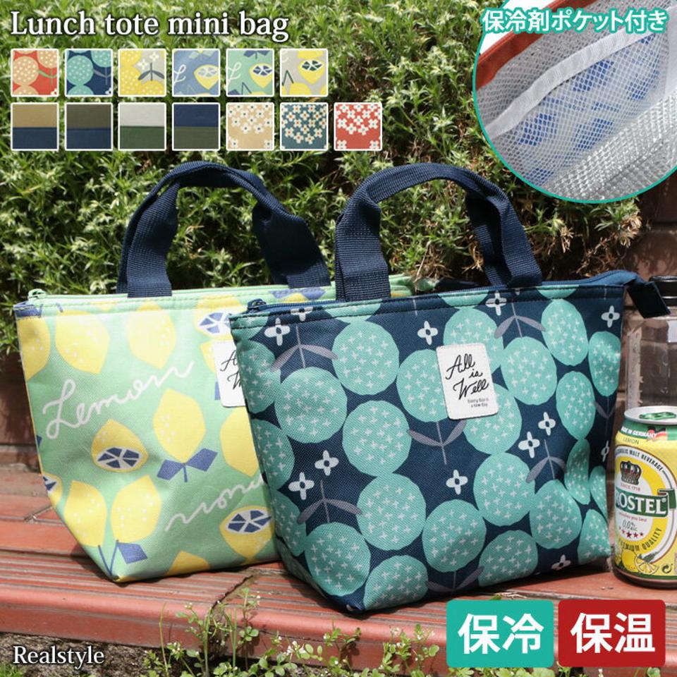 保冷 保温 ランチトートミニバッグ 保冷バッグ ランチバッグ おしゃれ お弁当 小さめ かわいい コンパクト ランチトート ファスナー 小 クーラーバッグ エコバッグ マイバッグ コンビニ 買い物 ショッピング メール便