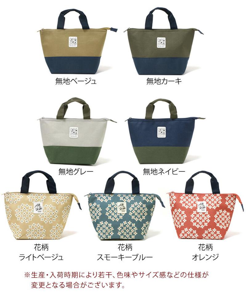 保冷 保温 ランチトートミニバッグ 保冷バッグ ランチバッグ おしゃれ お弁当 小さめ かわいい コンパクト ランチトート ファスナー 小 クーラーバッグ エコバッグ マイバッグ コンビニ 買い物 ショッピング メール便