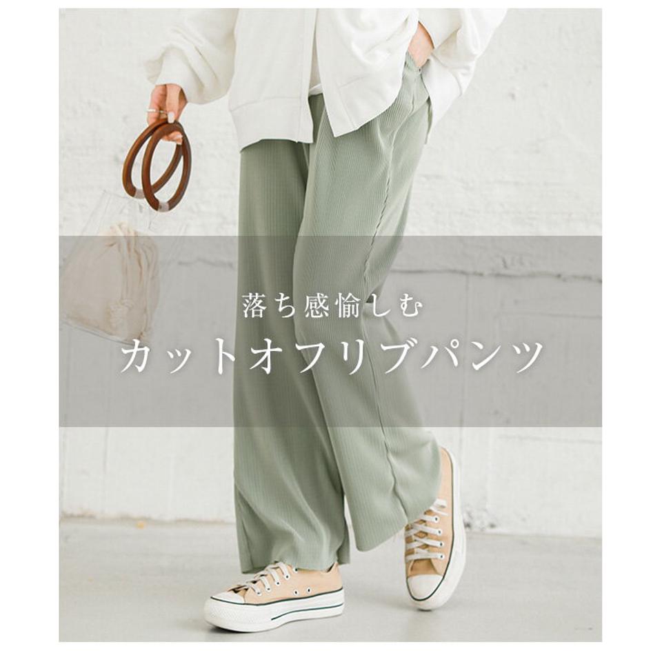 新色追加! セルフカット リブパンツ プリーツ ロング ワイド パンツ リラックスパンツ ゆったり カラーパンツ ウエストゴム ルームウエア カットオフ 2021秋冬新作【lgww-at3780】【即納&予約：3月23日入荷予定順次発送】【送料無料】メ込2