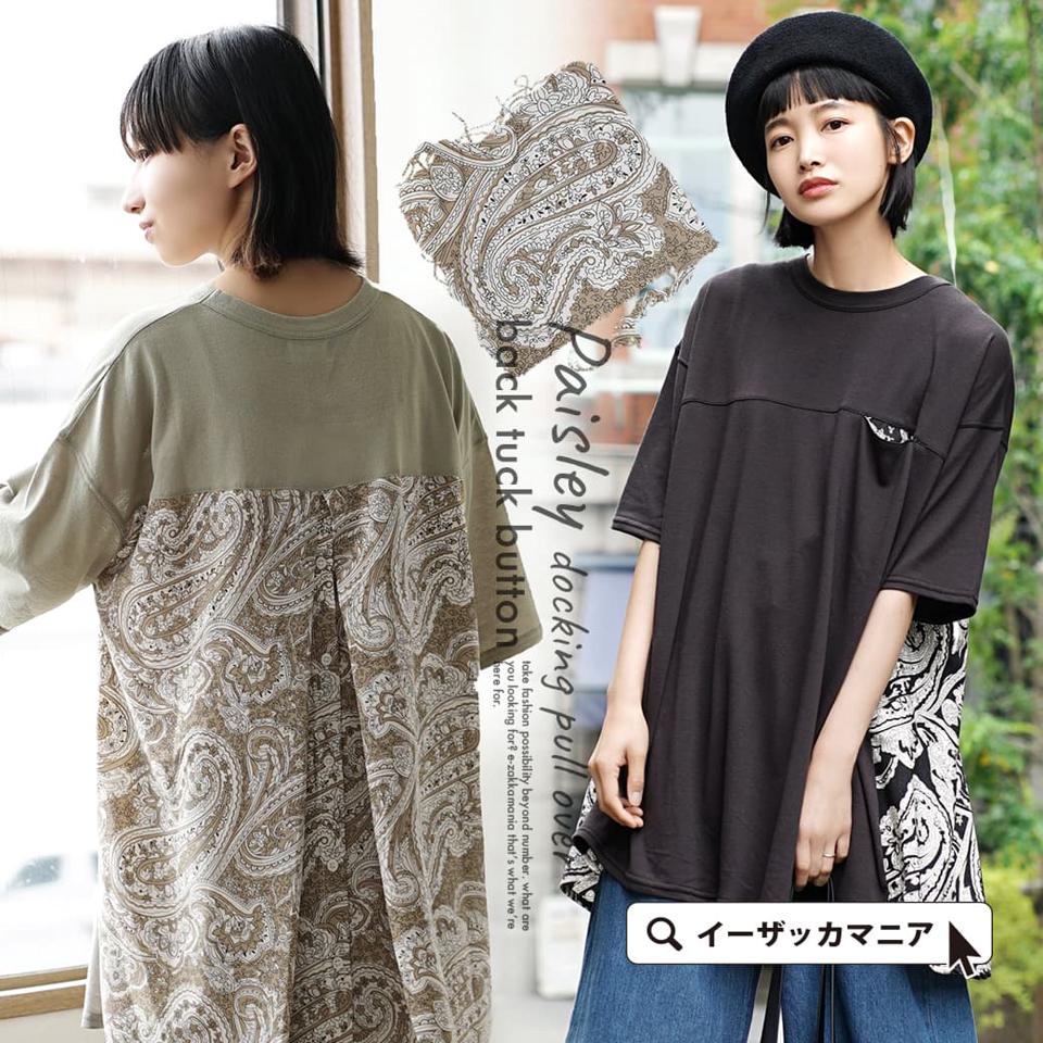 カットソー / 一枚でこなれる ドッキング カットソー。 レディース トップス Tシャツ プルオーバー ロング チュニック丈 Tee 半袖 半そで 大きいサイズ ゆったり 綿混 コットン混 バンダナ柄 異素材 切り替え 21夏新着 【メール便可22】◆ペイズリー ドッキングプルオーバー